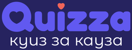 Quizza – куиз за кауза